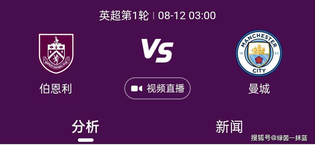 北京时间12月27日凌晨4:00，2023-24赛季英超联赛第19轮，曼联将坐镇老特拉福德球场迎战阿斯顿维拉。